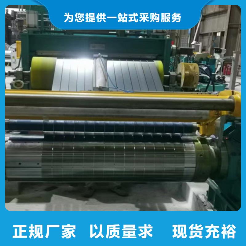 宝钢无取向B50A470-K涂层-大品牌质量有保障
