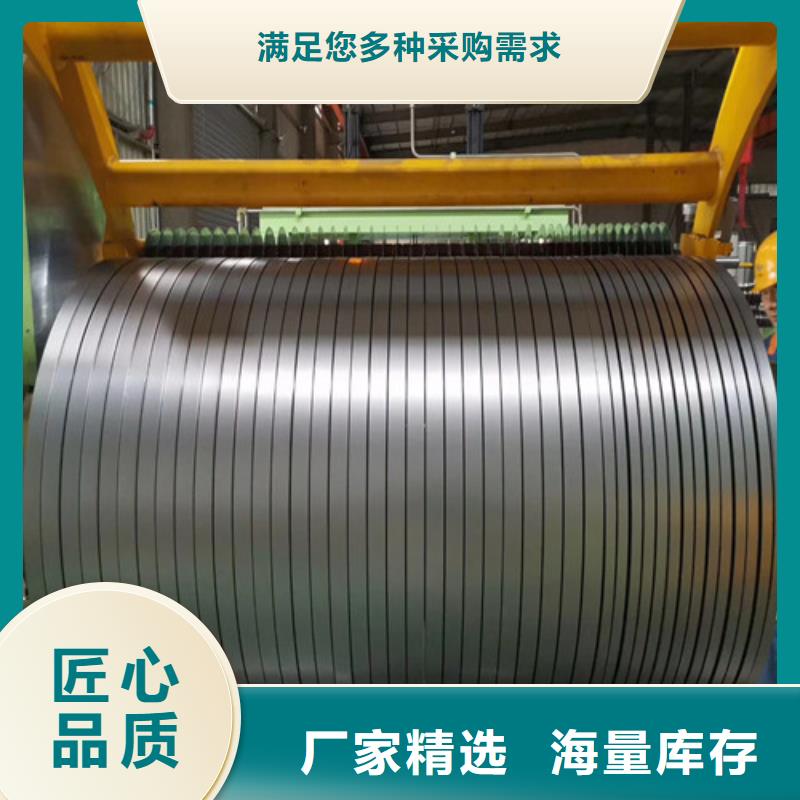 甄选：硅钢卷35W360-T4涂层供货商