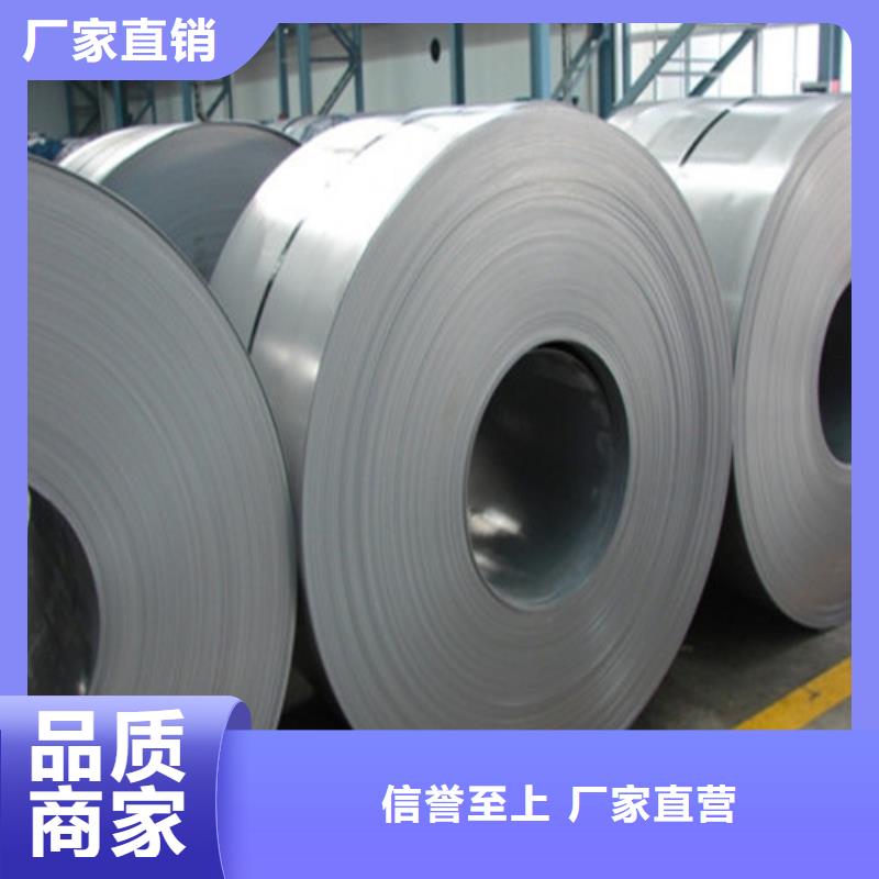 冷轧无取向电工钢B50A290大品牌放心购