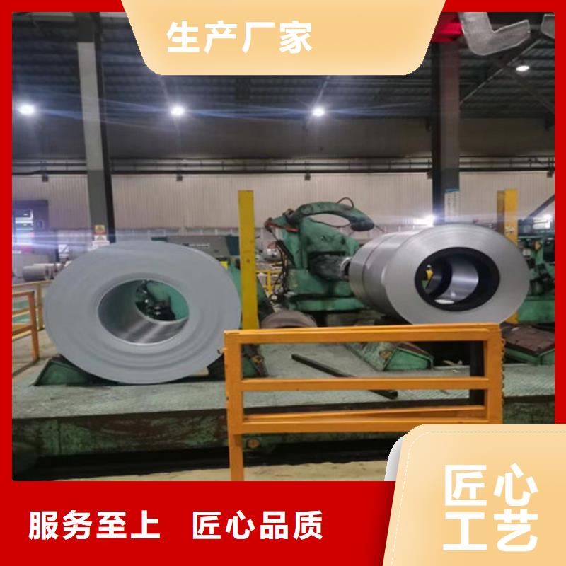 优惠的冷轧无取向电工钢B50AH600