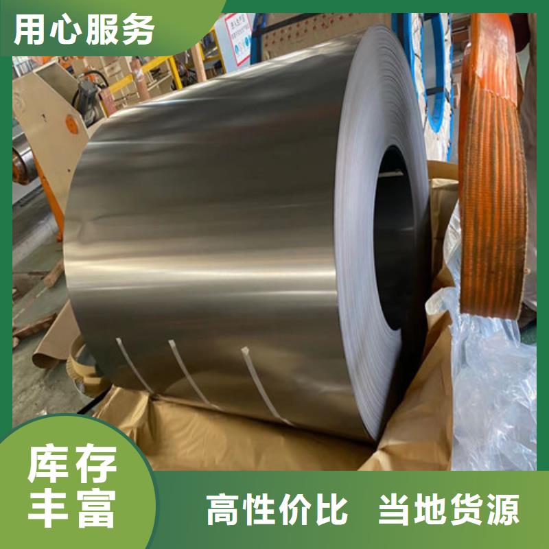 无取向钢带50WH470超高性价比