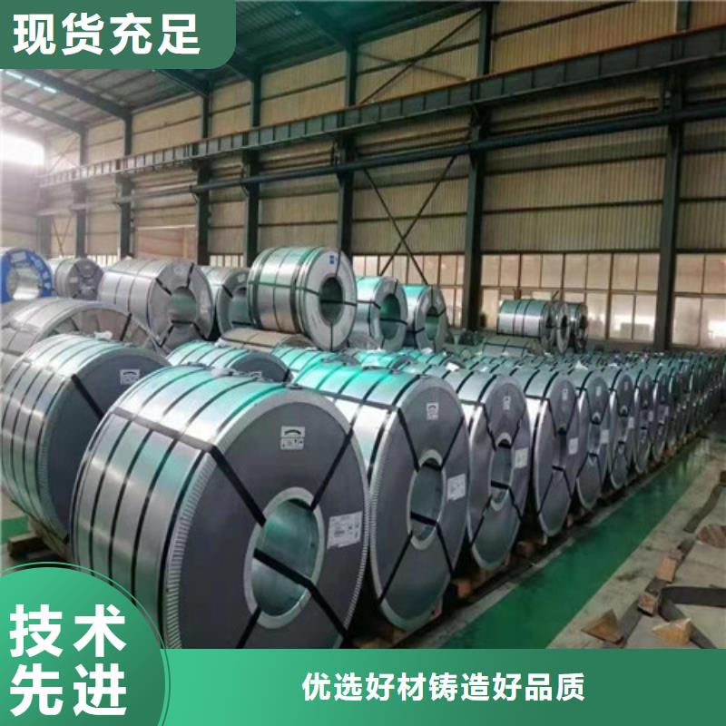 B50A290无取向电工钢厂家直销