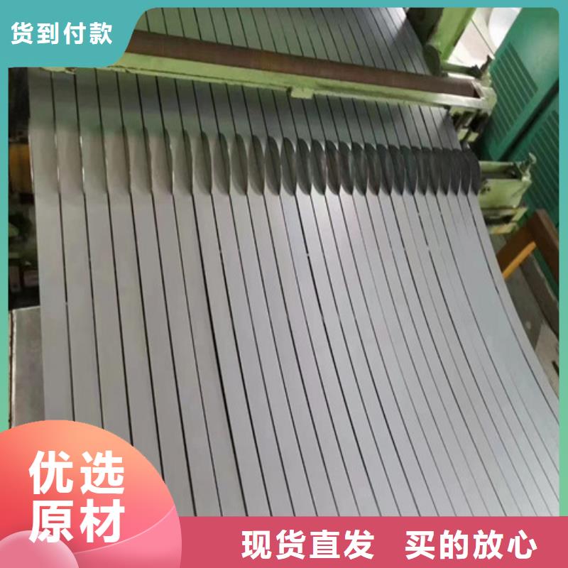 J涂层B50A290无取向钢卷全国供应厂家