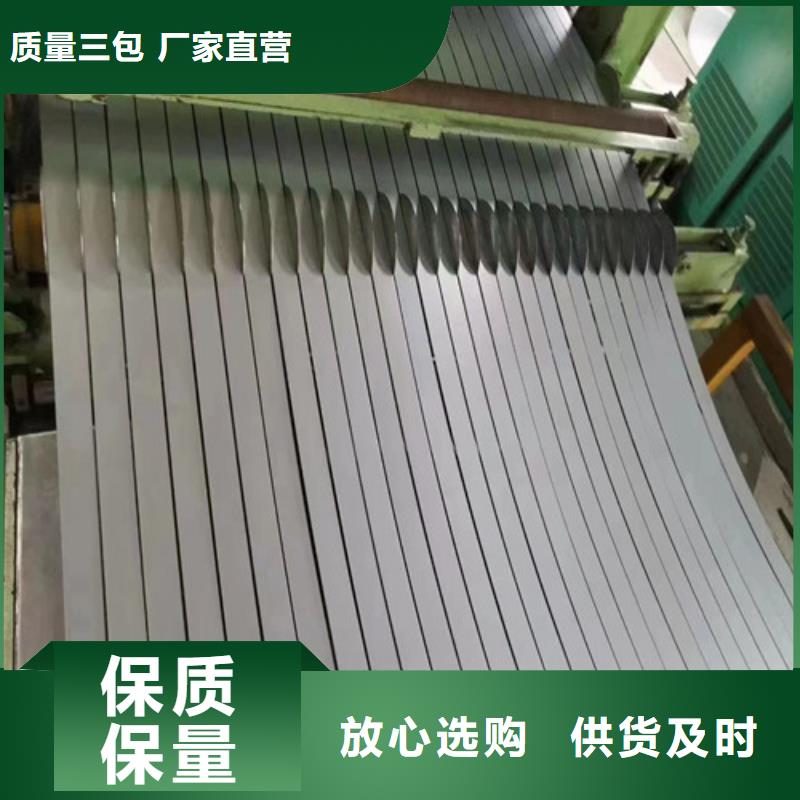 取向电工钢卷35P115品牌厂家价格优惠