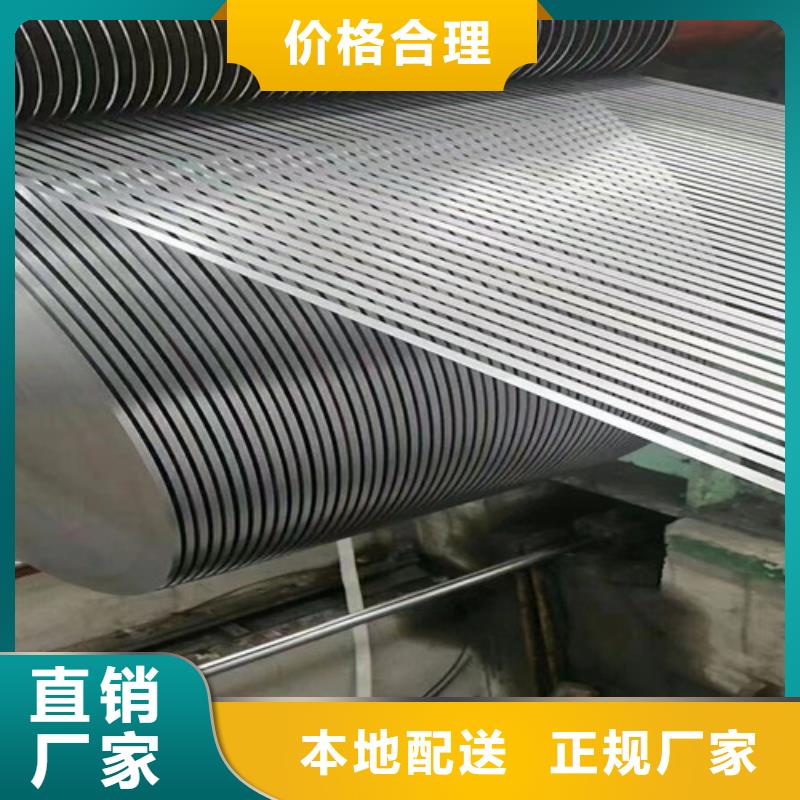 冷轧无取向电工钢B50A310-厂家为您在线服务