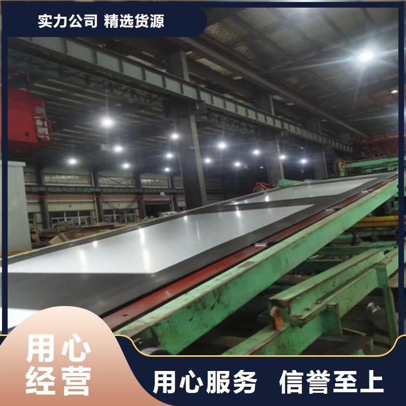 冷轧无取向电工钢B50A310-厂家为您在线服务