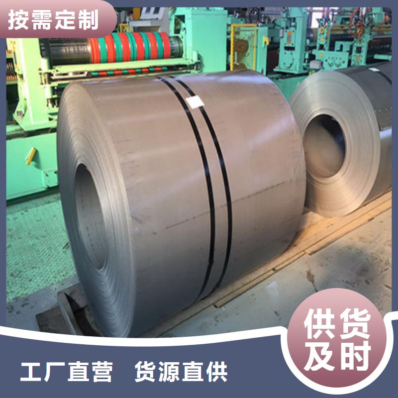 优惠的冷轧无取向电工钢B50AH600