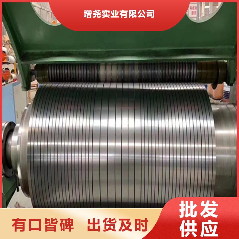 无取向电工钢B65A1300厂家供应价格