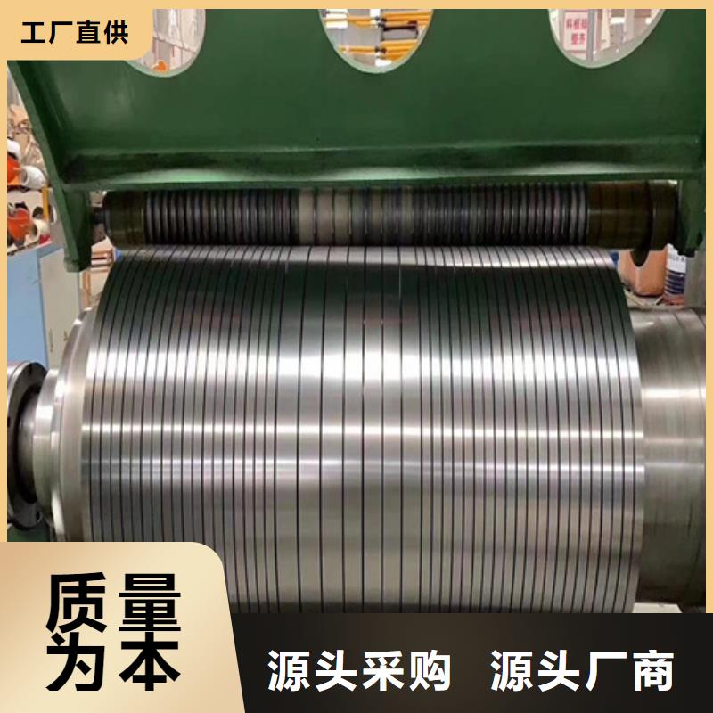 2025库存充足##矽钢片卷50W600现货##货到付款