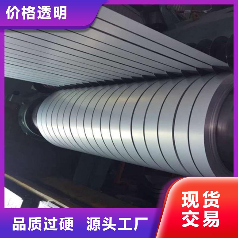 0.35宝钢无取向B35A300全国走货