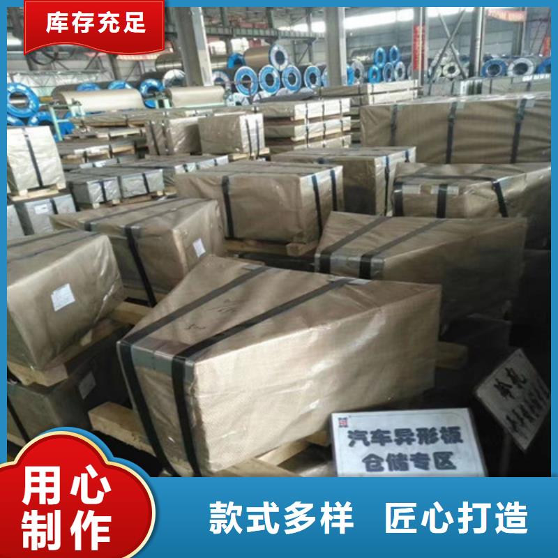 销售电工钢卷B20AV1200硅钢_品牌厂家
