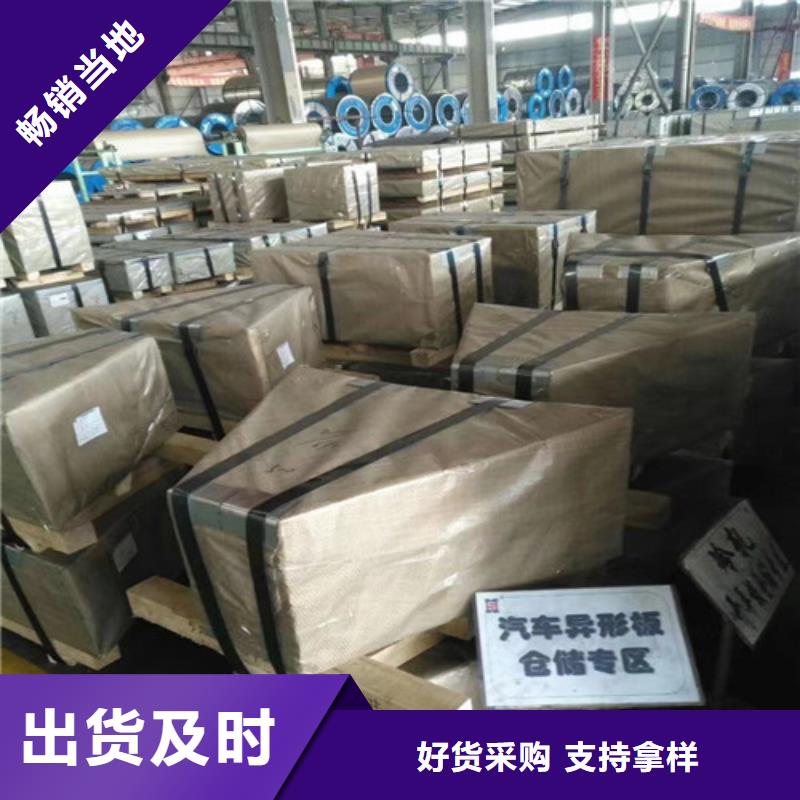 宝钢B50A600硅钢卷-宝钢B50A600硅钢卷品牌
