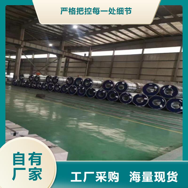 B35A250无取向硅钢批发零售-定做