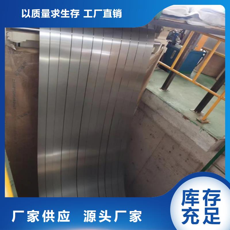 供应硅钢卷35W250-T4涂层