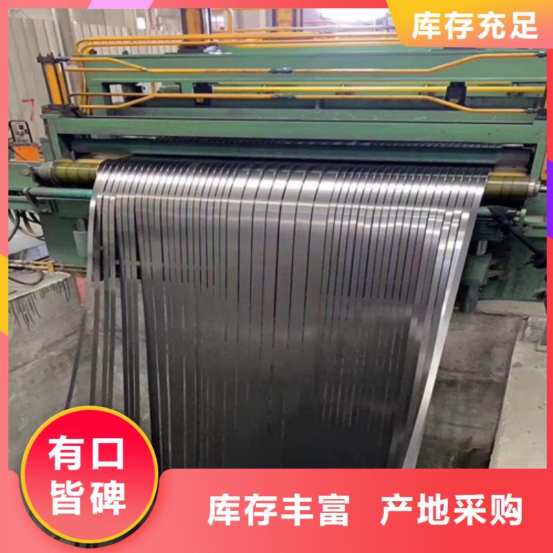 性价比高的0.65厚度电工钢B65A350基地