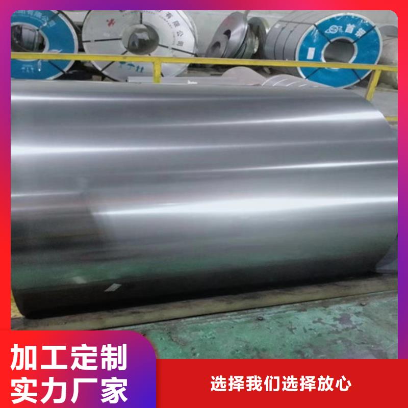 供应冷轧无取向硅钢片50WW1300-现货充足有保障