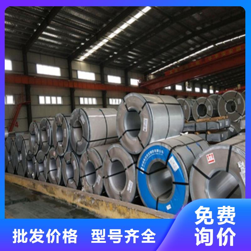 优选：无取向硅钢卷50W270供应商