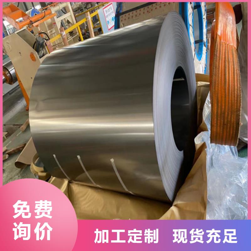 值得信赖的B20AT1500无取向矽钢卷供货商