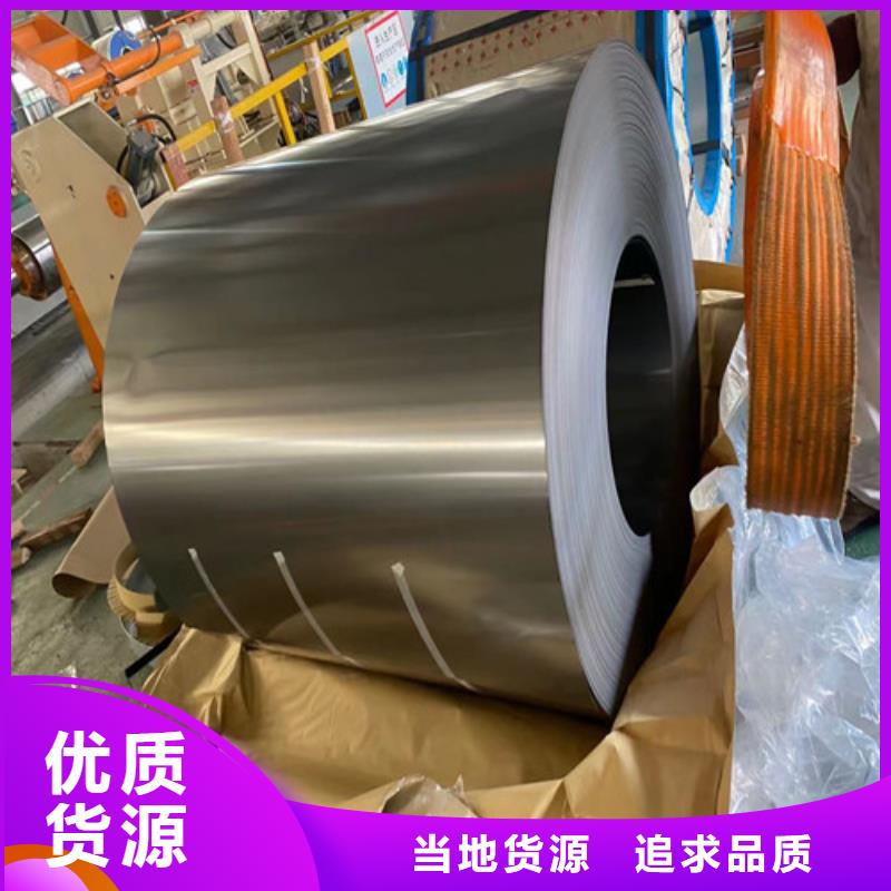 50WW350硅钢片电工钢质量可靠