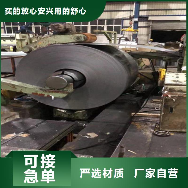价格实惠的冷轧无取向B35A440-H生产厂家