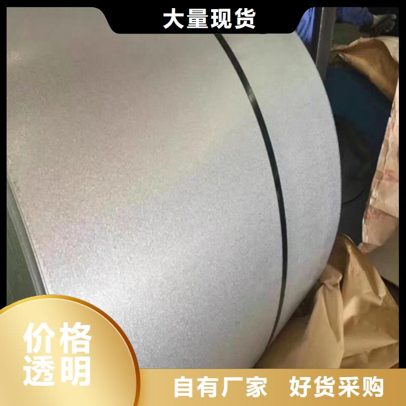 B50A290无取向大厂家售后无忧