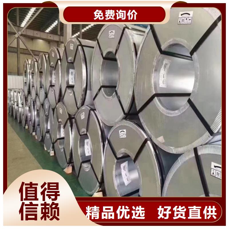 信誉好的电工钢宝钢B20AHV1300厂家