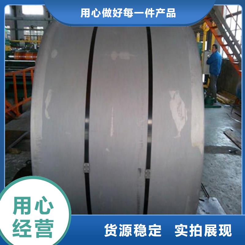 宝钢硅钢板B20AV1200-Z特价销售