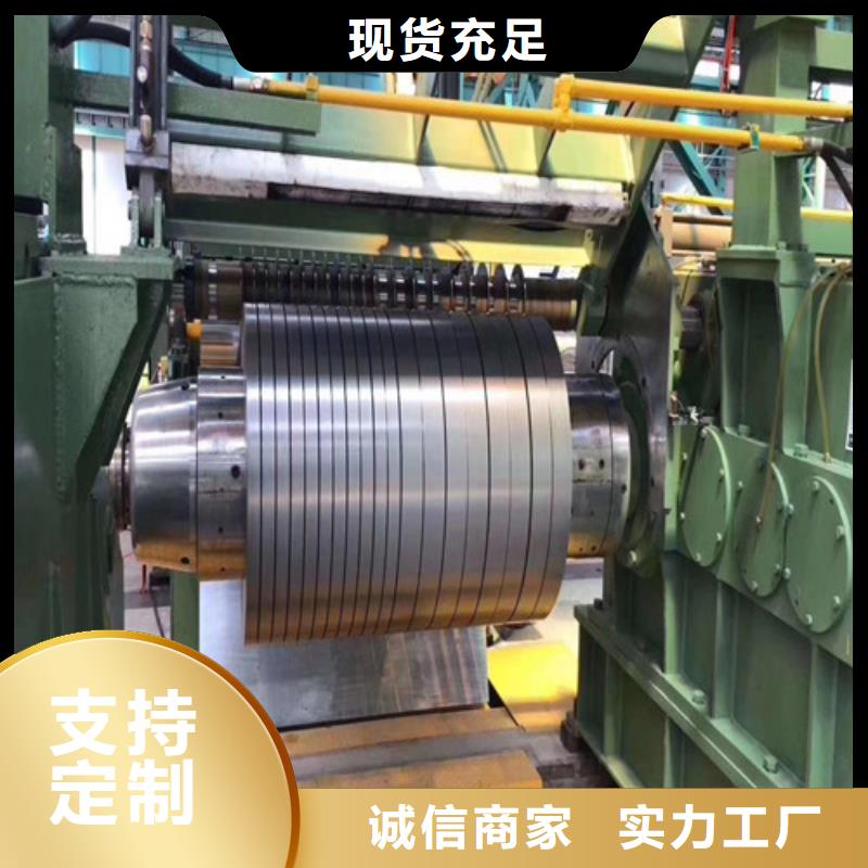 口碑好无取向钢带B50A290-L厂家