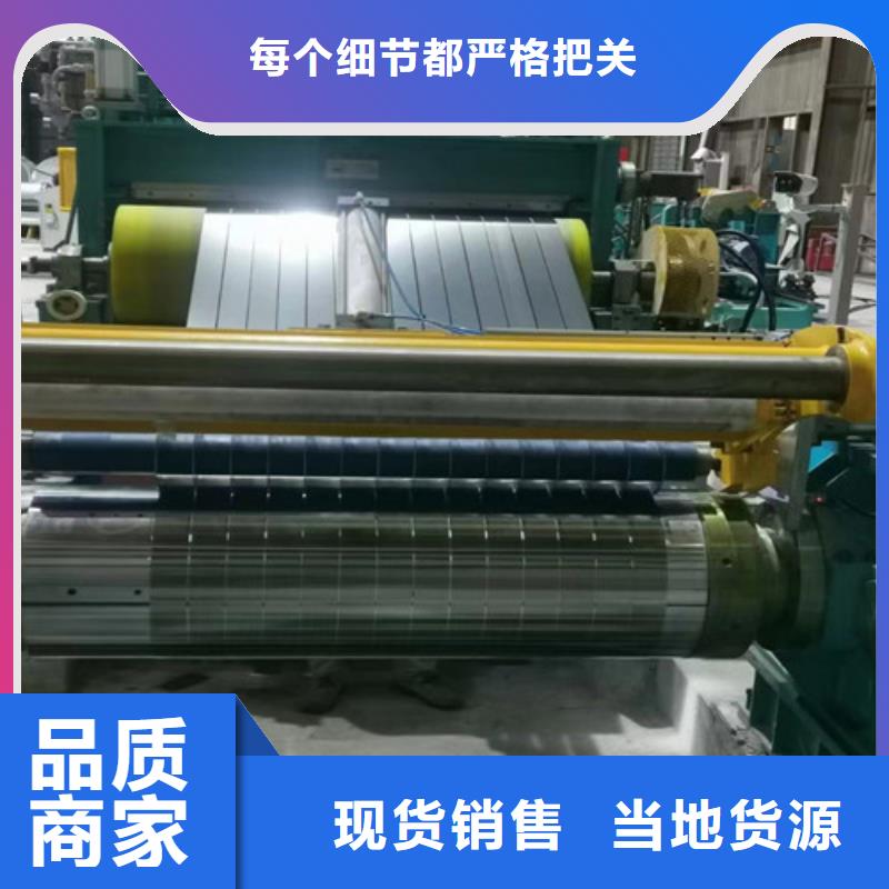 价格合理的武钢50W250电工钢卷厂家