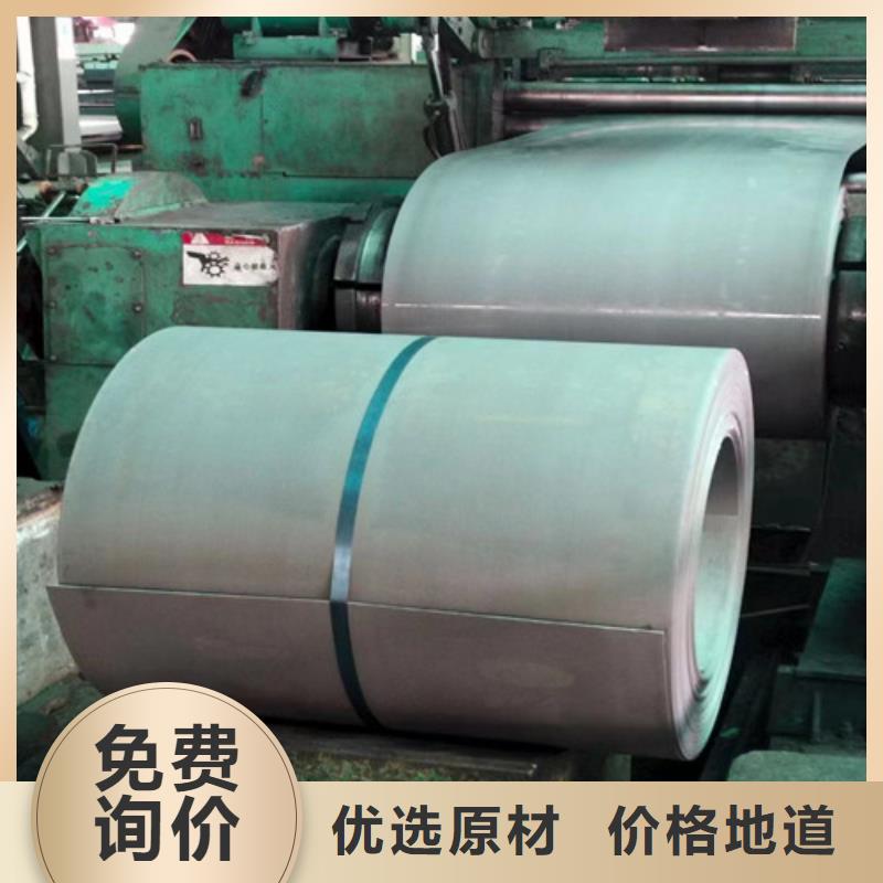 无取向硅钢卷35WH250价格便宜