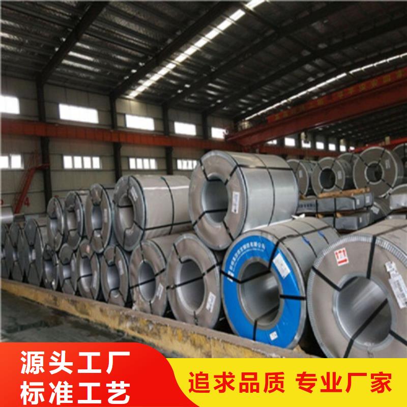 生产电工钢卷B27A230-H硅钢片_优质厂家