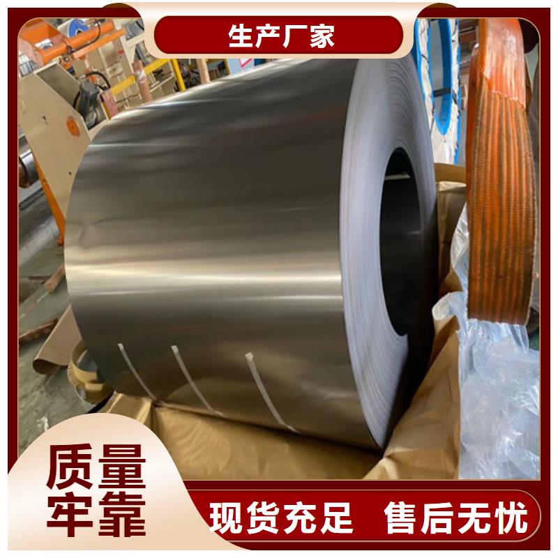 无取向带钢B25A230-H有现货