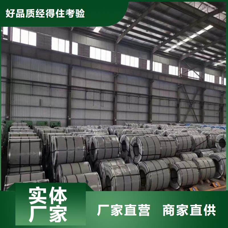 0.35武钢无取向35WH250工厂直供