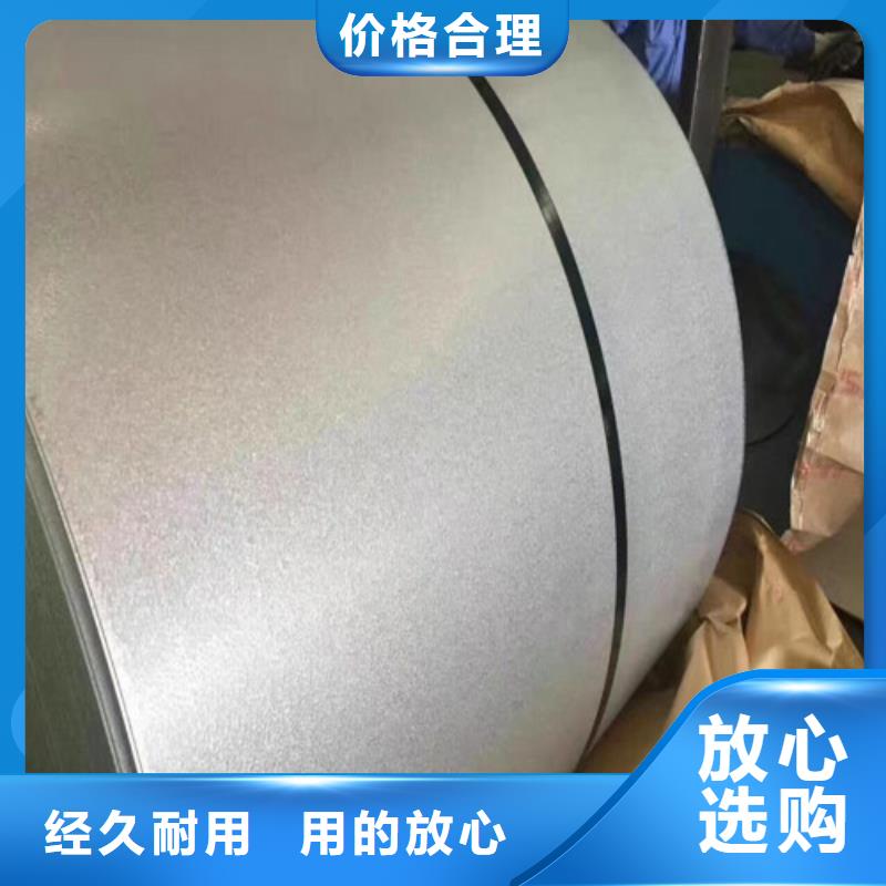 电工钢宝钢50WW400视频展示