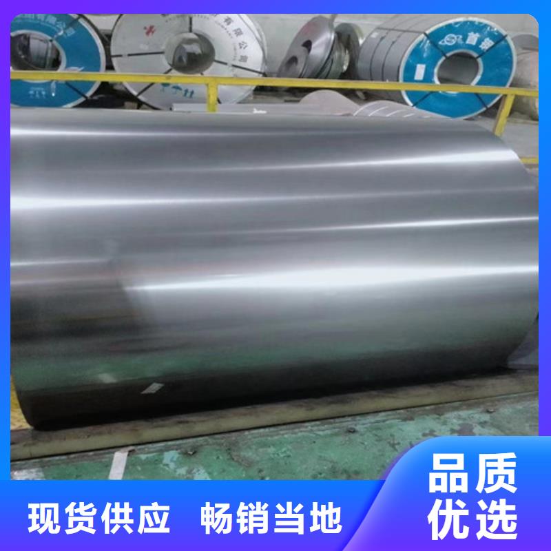 生产H涂层B35A270电工钢的批发商