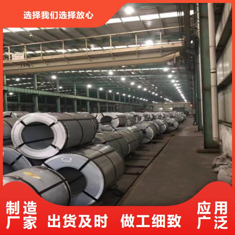 矽钢片武钢B50A470-A-我们是厂家！