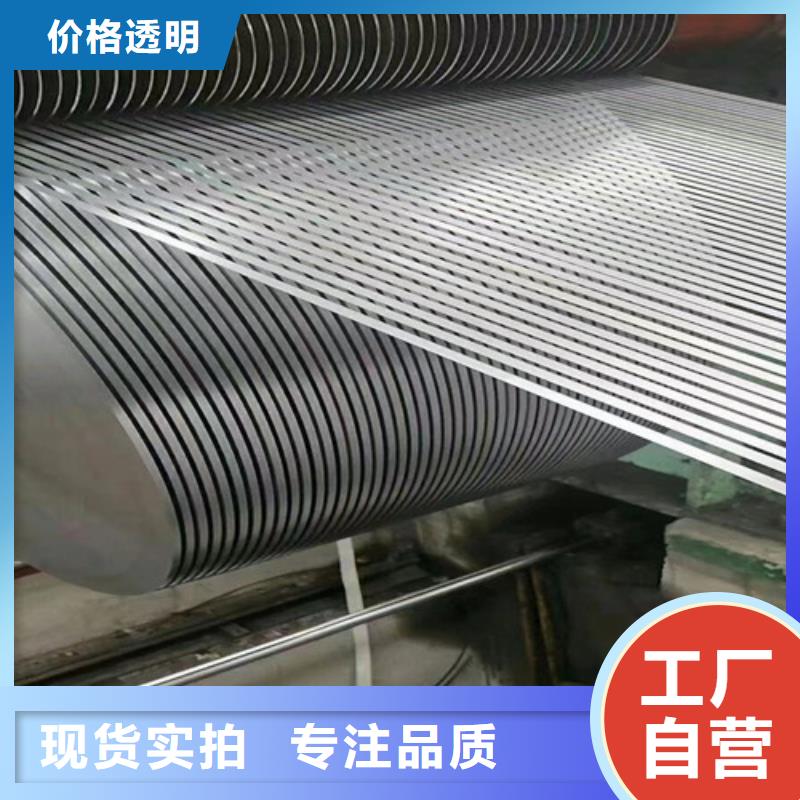 无取向宝钢电工钢板B35AH250-客户一致好评