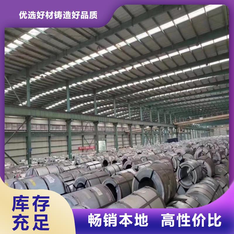 冷轧无取向B27A230-A在哪里买