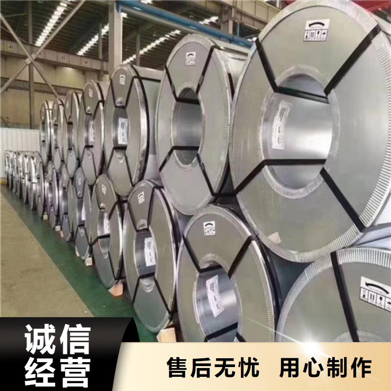 无取向电工钢50WW1000实体大厂