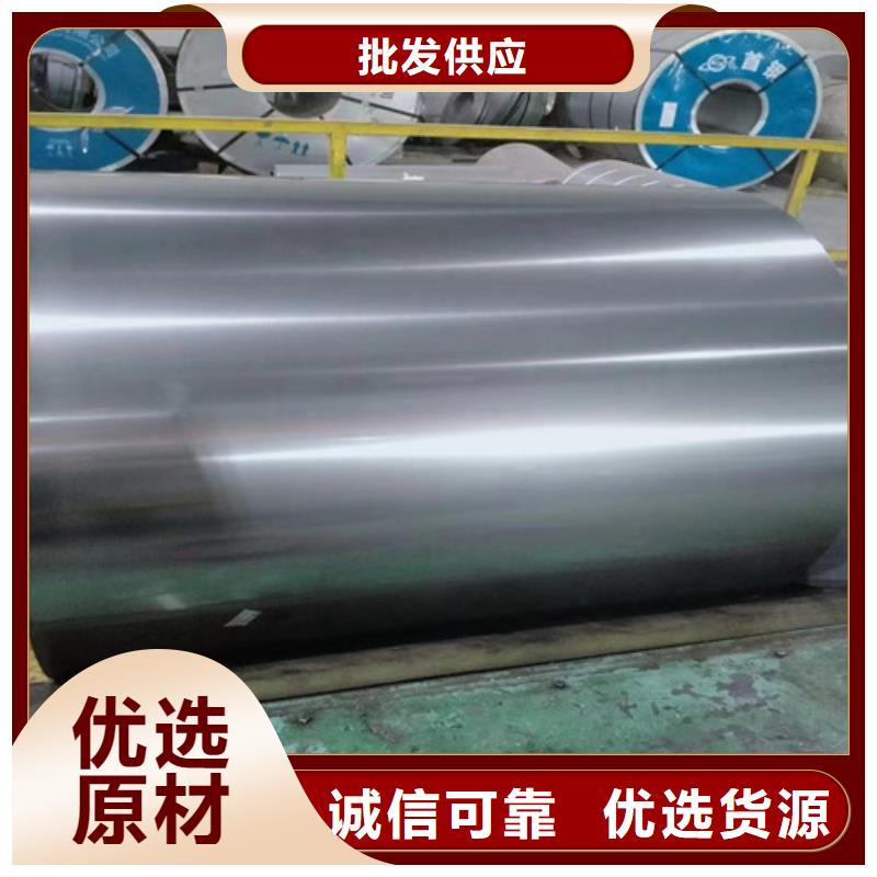 无取向电工钢50WW470厂家、定制无取向电工钢50WW470