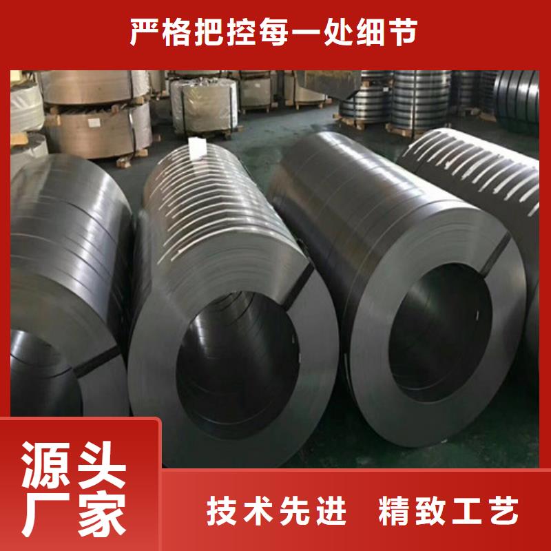 无取向电工钢50WW470厂家、定制无取向电工钢50WW470
