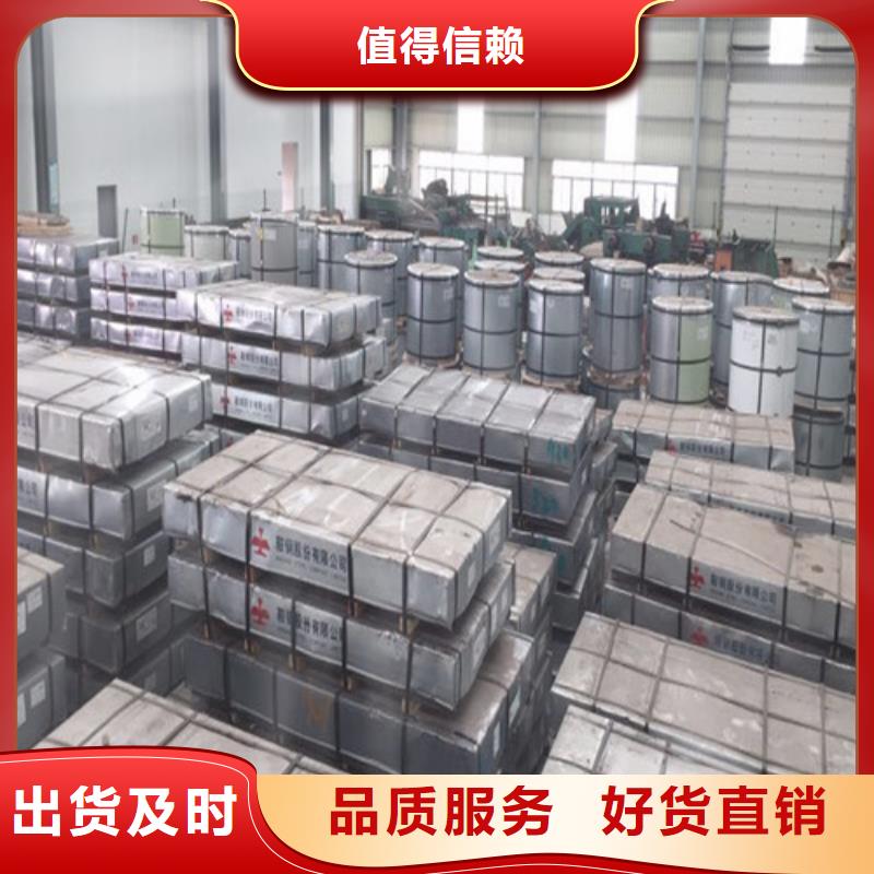 无取向电工钢50WW1000实体大厂