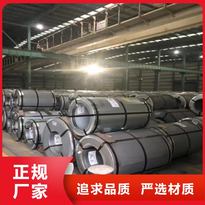 无取向电工钢50WW270-薄利多销