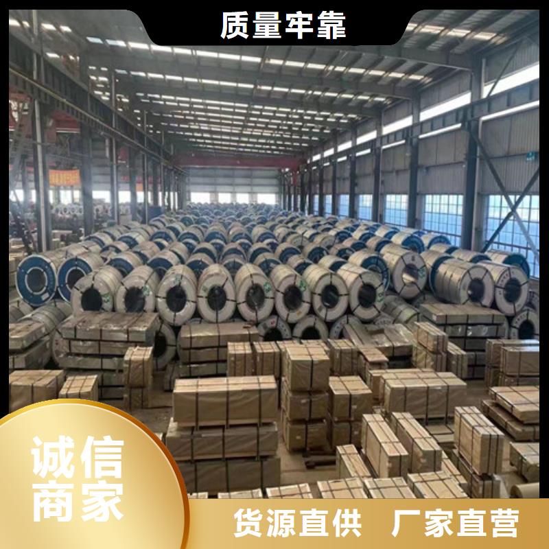 无取向电工钢50WW470厂家、定制无取向电工钢50WW470