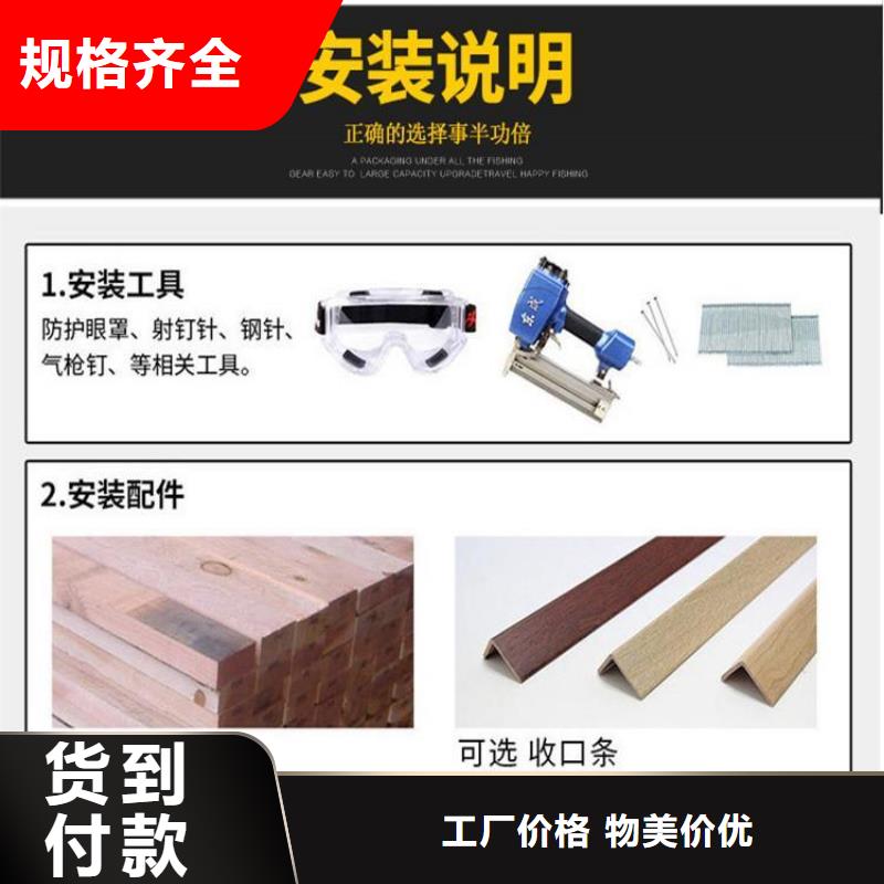 竹木纤维集成墙板户外木塑地板质量为本