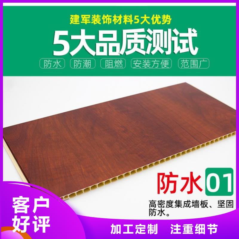 石塑集成墙板视频-石塑集成墙板|陕西省铜川市|王益|印台|商洛|榆林|咸阳|安康|汉中|延安|宝鸡