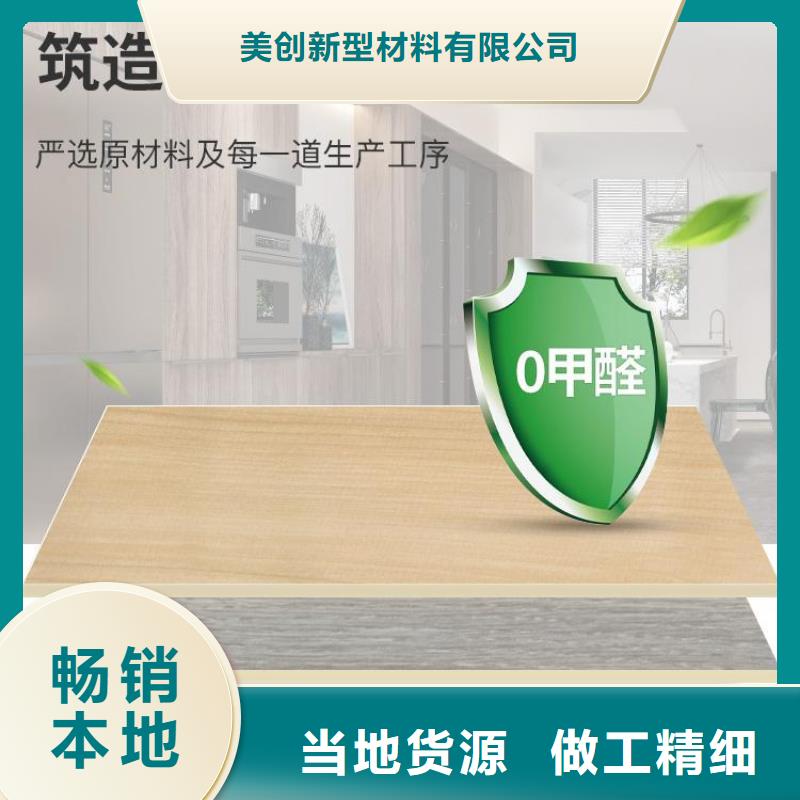 石塑集成墙板视频-石塑集成墙板-美创新型材料(楚雄市分公司)服务区域双柏|牟定|迪庆|普洱|西双版纳|丽江