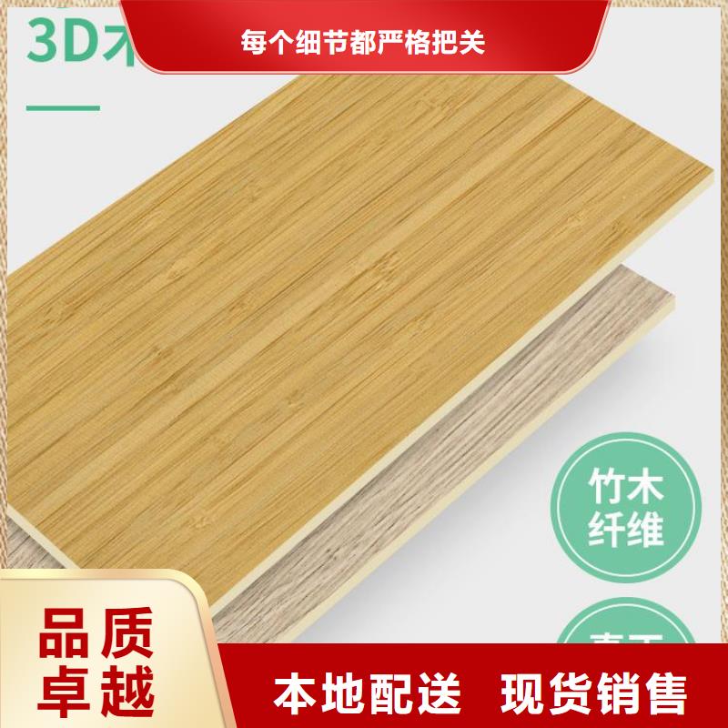 木饰面竹木纤维集成墙板源厂直销