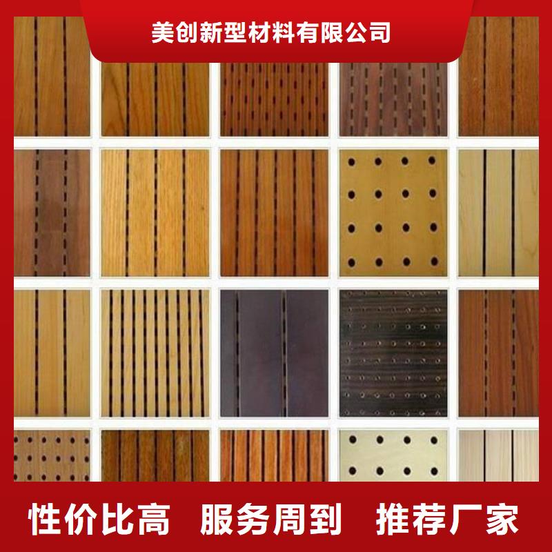 石塑集成墙板视频-吉林省长春市|宽城|德惠|延边|辽源|通化|四平石塑集成墙板-美创