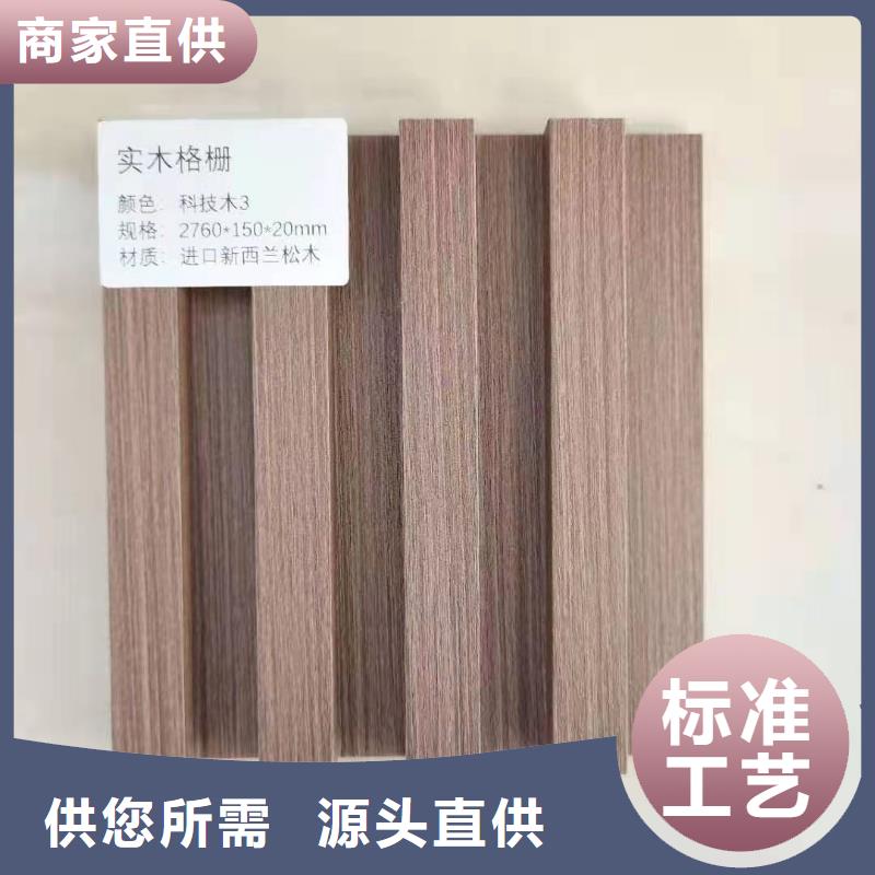 实木格栅户外木塑墙板质量优选